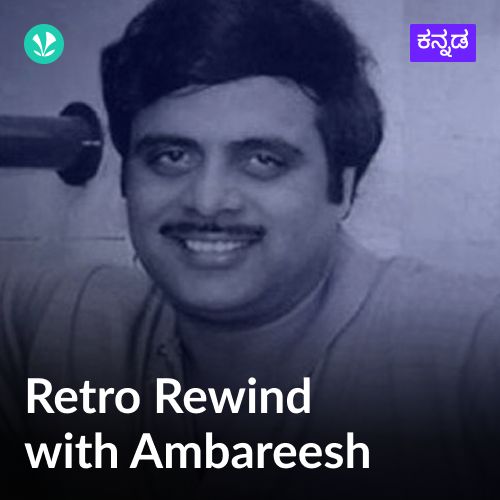  Retro Rewind With Ambareesh