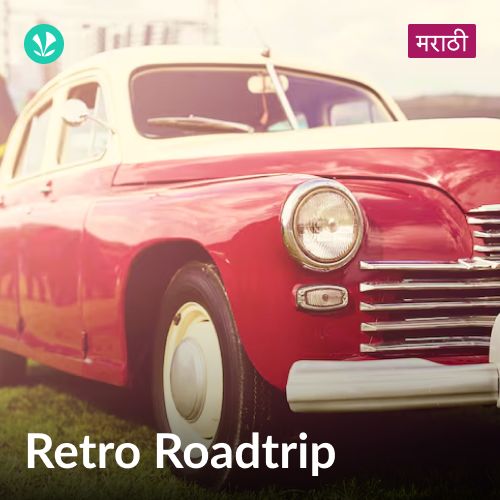 Retro Roadtrip - Marathi