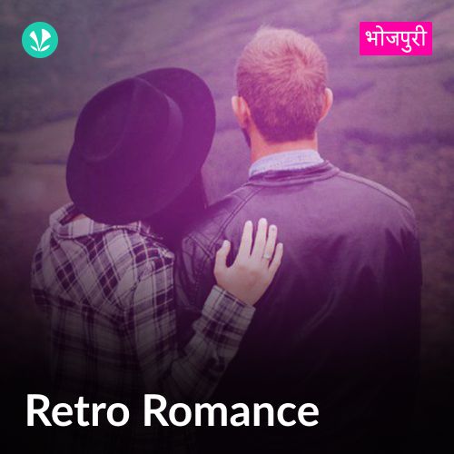 Retro Romance - Bhojpuri