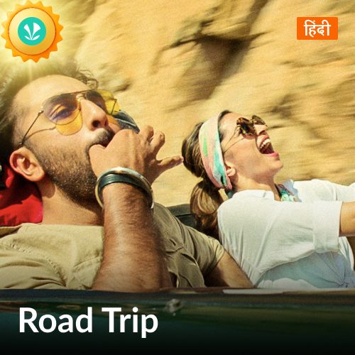Road Trip