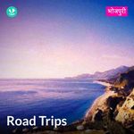 Road Trips - Bhojpuri 