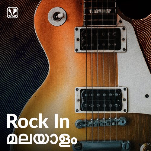 Rock in Malayalam