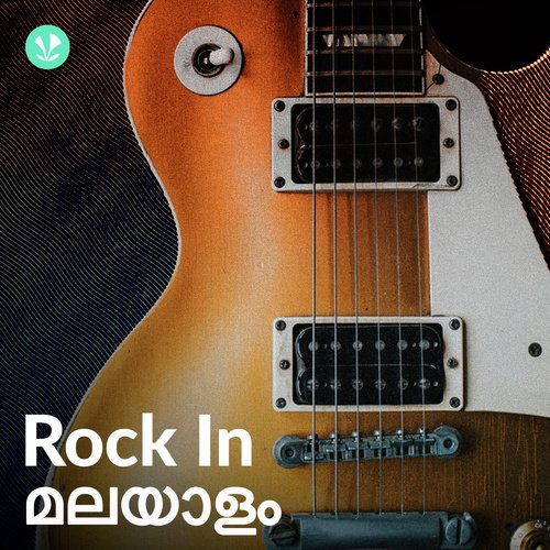 Rock in Malayalam