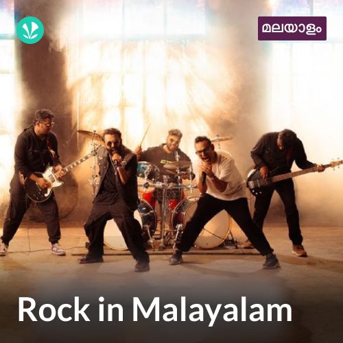 Rock in Malayalam