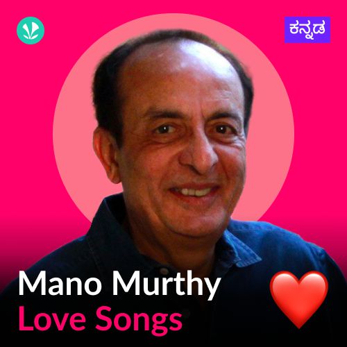 Mano Murthy - Love Songs - Kannada