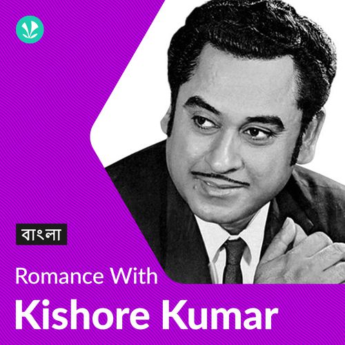 Kishore Kumar - Love Songs - Bengali
