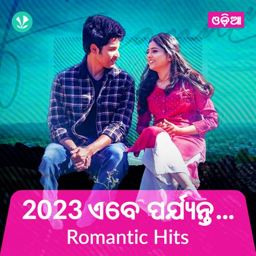 odia new song mp3 download 2023 a to z