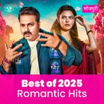 Romantic Hits 2025 - Bhojpuri