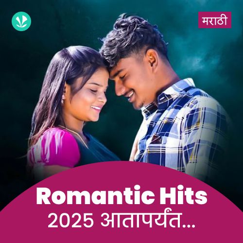 Romantic Hits 2025 - Marathi