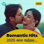 Romantic Hits 2025 - Odia