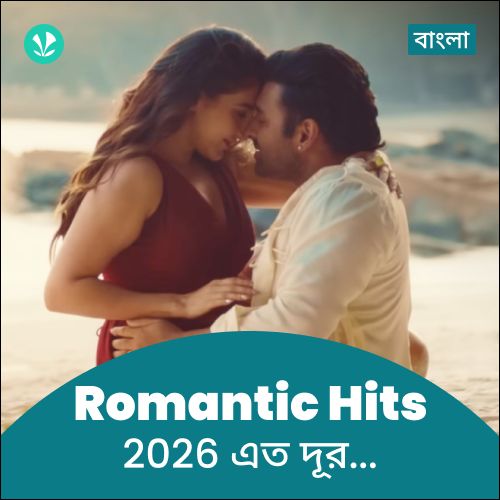 Romantic Hits 2026 - Bengali