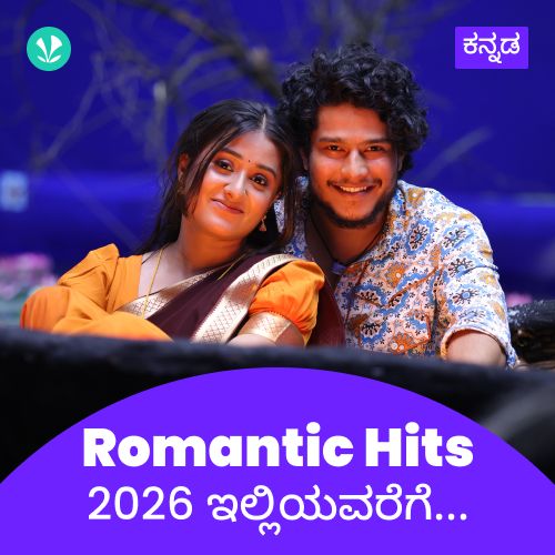 Romantic Hits 2026 - Kannada