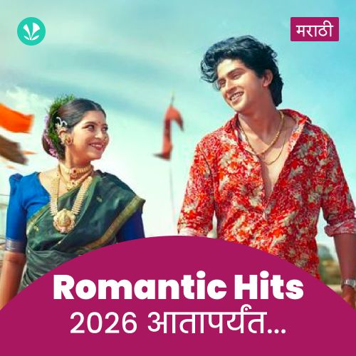 Romantic Hits 2026 - Marathi