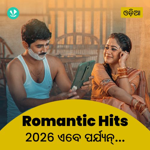 Romantic Hits 2026 - Odia