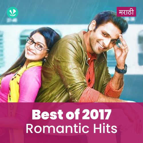 Romantic Marathi Hits 2017