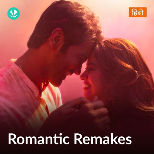 Romantic Remakes