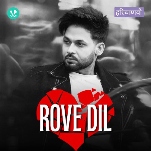 Rove Dil 