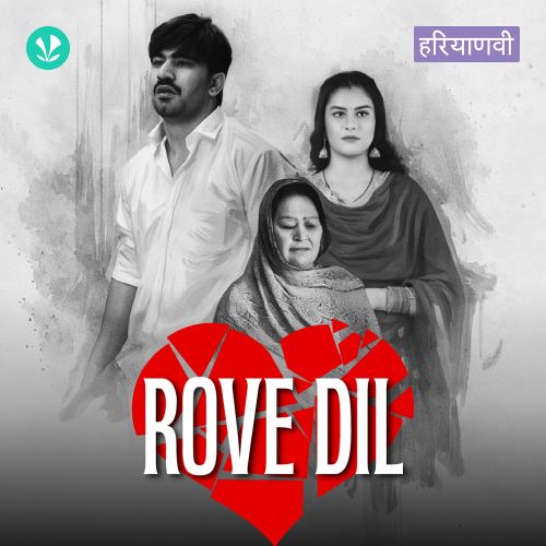Rove Dil 