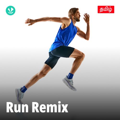 Run Remix