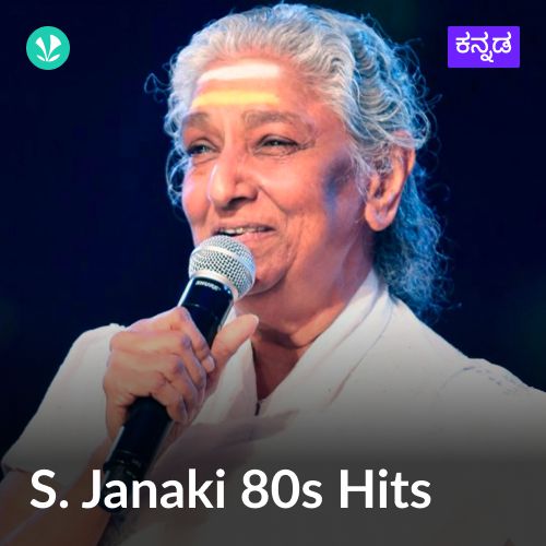 S. Janaki 80s  Hits -  Kannada 