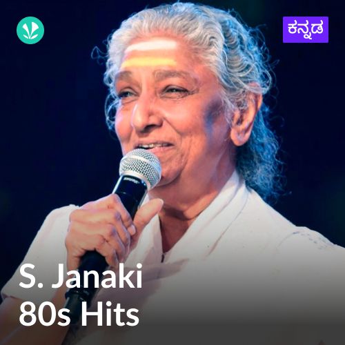 S. Janaki 80s  Hits -  Kannada _poster_image