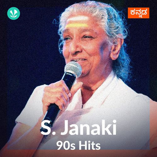 S. Janaki 90s  Hits -  Kannada 
