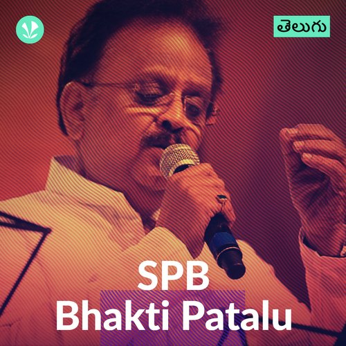 SPB Bhakti Patalu
