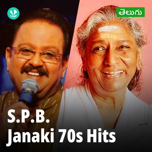SPB Janaki 70s Telugu Hits