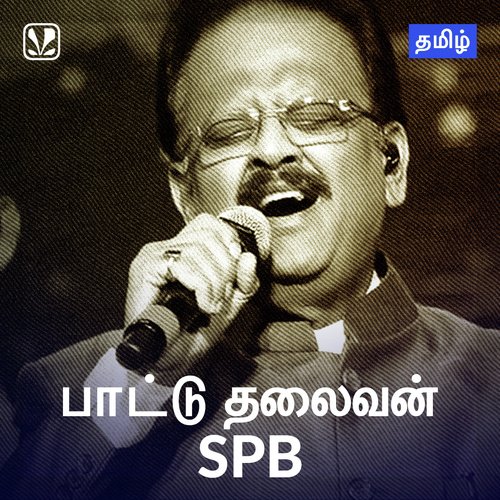 spb tamil songs