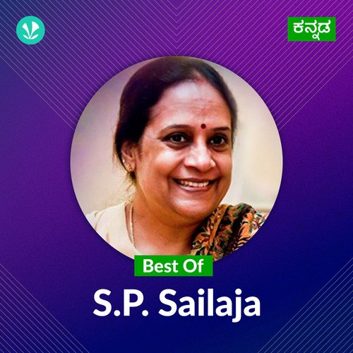 Best Of S.P. Sailaja - Kannada