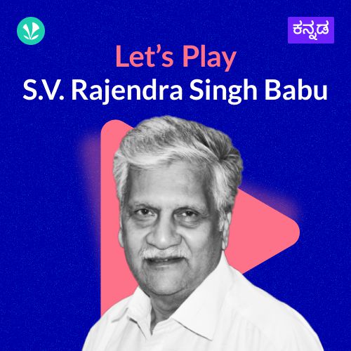 Let's Play - S .V . Rajendra Singh Babu