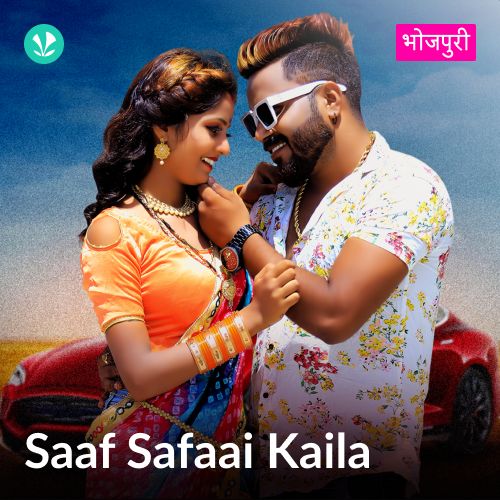 Saaf Safaai Kaila - Bhojpuri