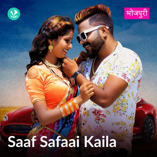 Saaf Safaai Kaila - Bhojpuri