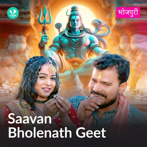 Saavan Bholenath Geet - Bhojpuri