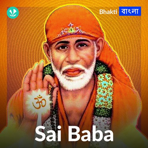 Sai Baba - Bengali