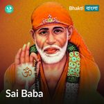 Sai Baba - Bengali