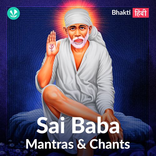 Sai Baba Mantras & Chants
