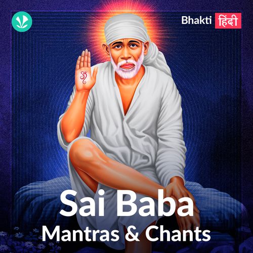 Sai Baba Mantras & Chants - Latest Hindi Songs Online - JioSaavn