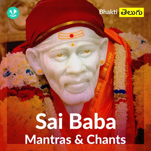 Sai Baba Mantras & Chants - Telugu