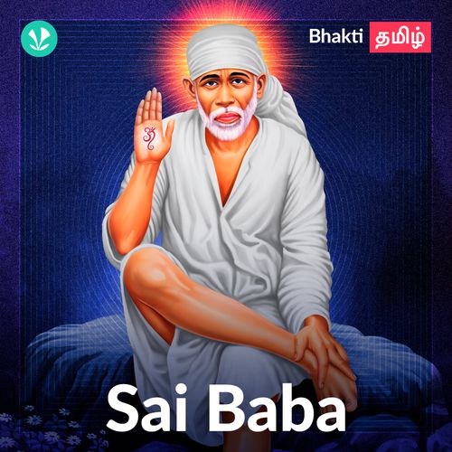 Sai Baba - Tamil