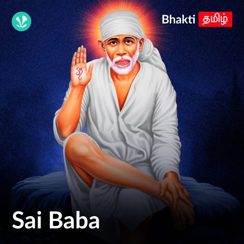 Sai Baba - Tamil