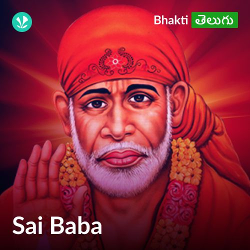 Sai Baba - Telugu