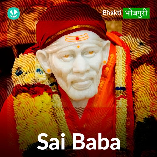 Sai Baba - Bhojpuri