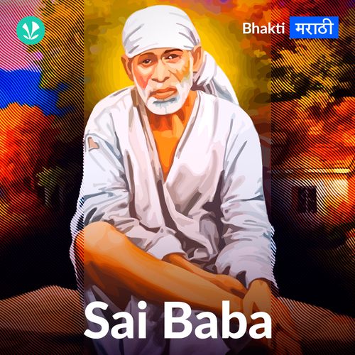 Sai Baba - Marathi