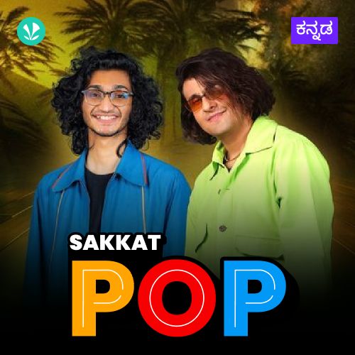 Sakkat Pop