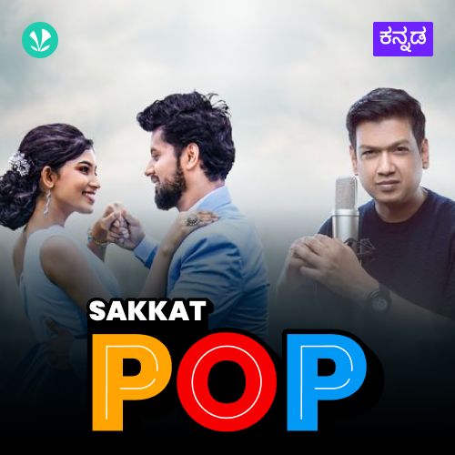 Sakkat Pop_poster_image