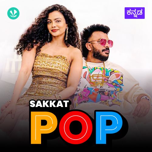 Sakkat Pop