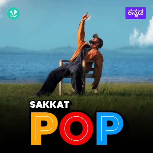 Sakkat Pop