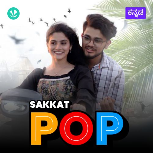 Sakkat Pop