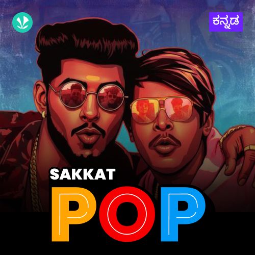 Sakkat Pop